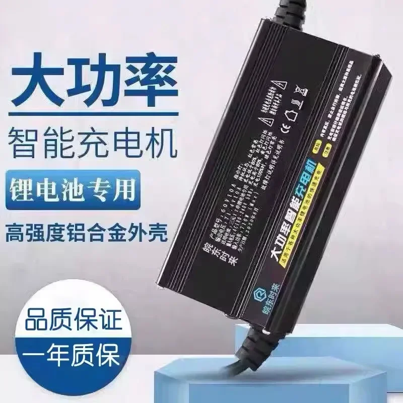 삼원 리튬 리튬 이온 배터리 충전기, 고전력 고속 충전 - 72V 15A Fast Charger 리뷰 및 가격
